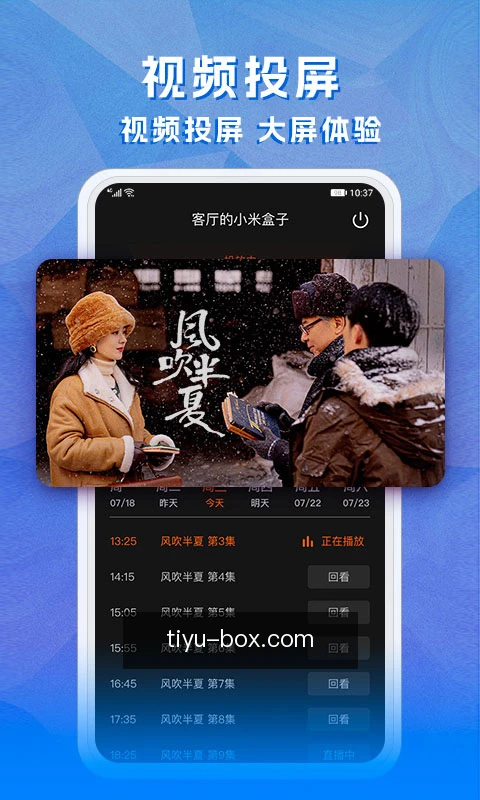 赛程动态提醒