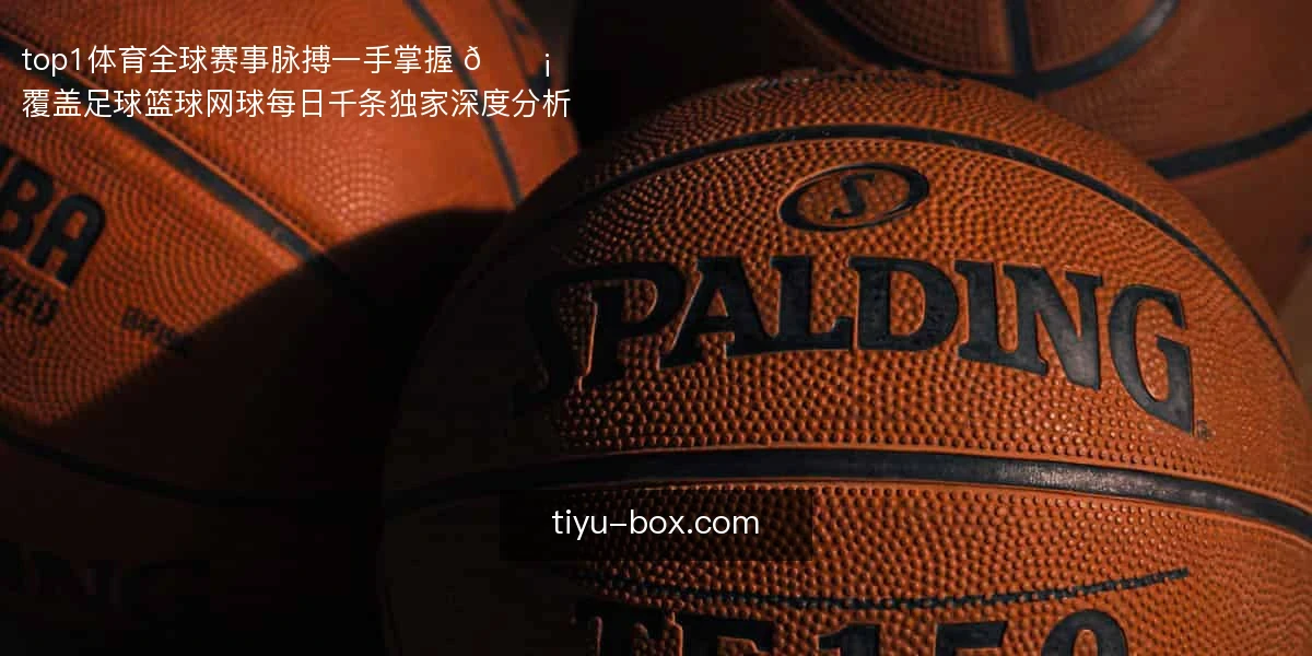 top1体育