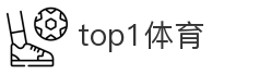 top1体育